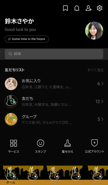 [LINE着せ替え] バッド ラビット 71の画像2