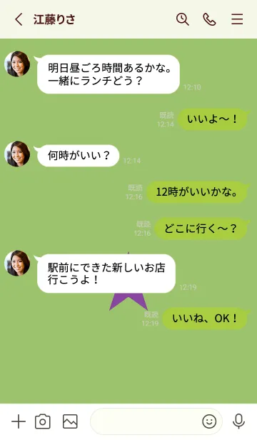 [LINE着せ替え] スター 176の画像4