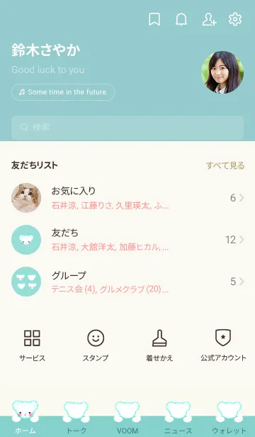 [LINE着せ替え] Cloud Bear Wings - Indigoの画像2