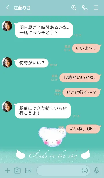 [LINE着せ替え] Cloud Bear Wings - Indigoの画像4