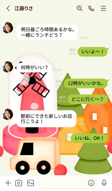 [LINE着せ替え] Mini sweet town 12の画像4