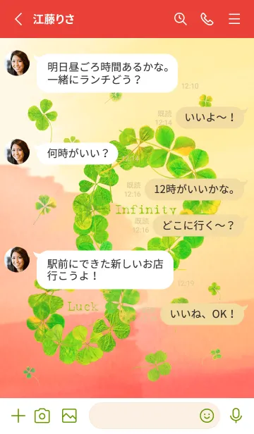 [LINE着せ替え] 本物ラッキークローバーズ Infinity #23の画像3