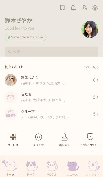 [LINE着せ替え] もにっとねっこねこ くすみむらさきの画像2