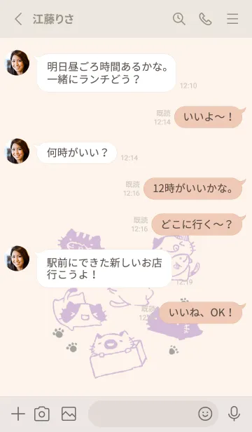 [LINE着せ替え] もにっとねっこねこ くすみむらさきの画像4