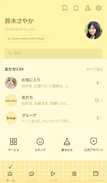 [LINE着せ替え] カラー方眼紙の着せかえ/ライトイエローの画像2