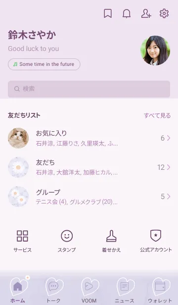 [LINE着せ替え] デイジーとマーブル✿藤色06_1の画像2