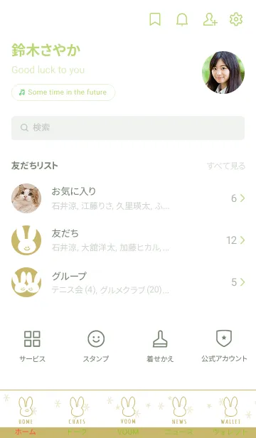 [LINE着せ替え] ホワイト ラビット 3の画像2