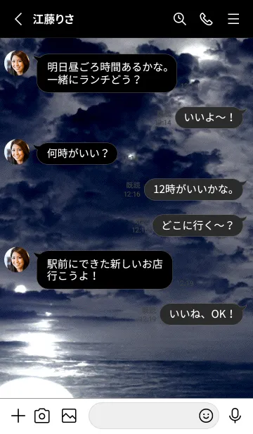 [LINE着せ替え] 異世界の月海[23/100]。の画像4