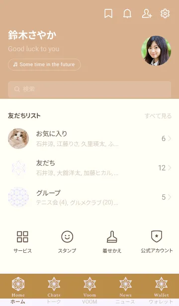 [LINE着せ替え] 和柄ー麻の葉ー75の画像2