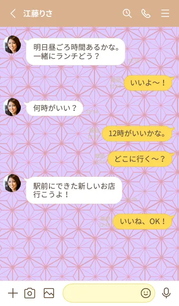 [LINE着せ替え] 和柄ー麻の葉ー75の画像4