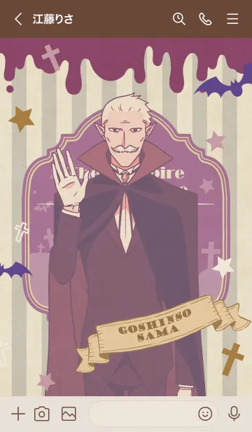 [LINE着せ替え] TVアニメ「吸血鬼すぐ死ぬ」 御真祖様の画像3