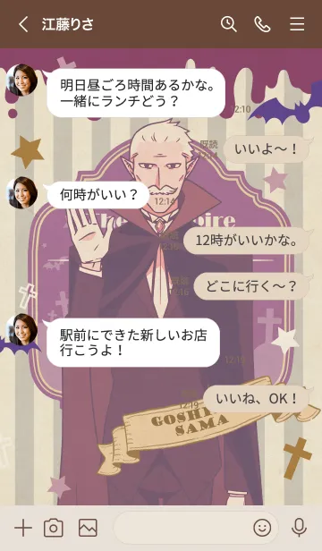 [LINE着せ替え] TVアニメ「吸血鬼すぐ死ぬ」 御真祖様の画像4