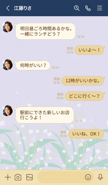 [LINE着せ替え] すずらん 舞う28の画像4