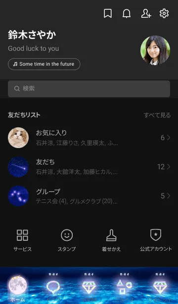 [LINE着せ替え] 幸運を運ぶ月夜のイルカ✨なえ✨の画像2