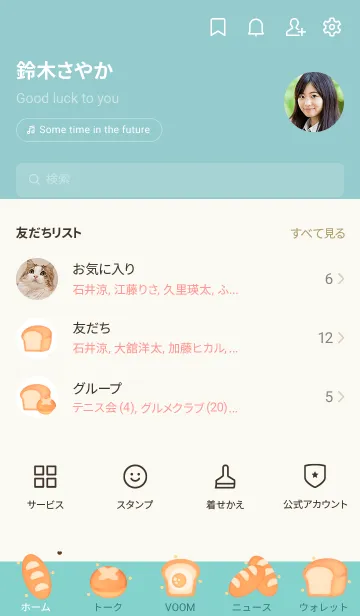 [LINE着せ替え] Little sweet bread 2の画像2