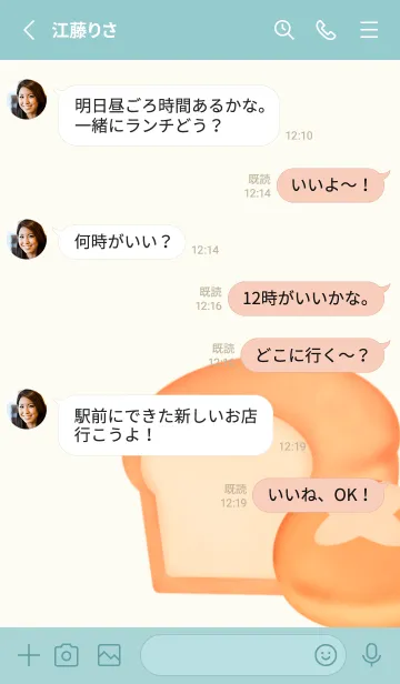 [LINE着せ替え] Little sweet bread 2の画像4