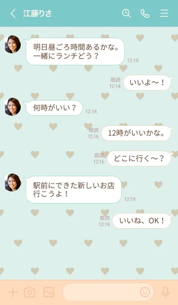 [LINE着せ替え] ハート ブラウン8の画像4