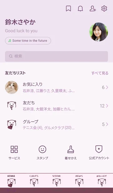 [LINE着せ替え] ハート イート ベア 122の画像2