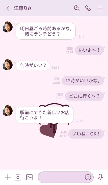 [LINE着せ替え] ハート イート ベア 122の画像4