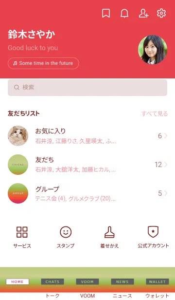 [LINE着せ替え] シンプル グラデーション _15の画像2