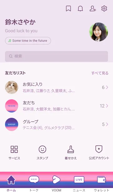 [LINE着せ替え] シンプル グラデーション _60の画像2