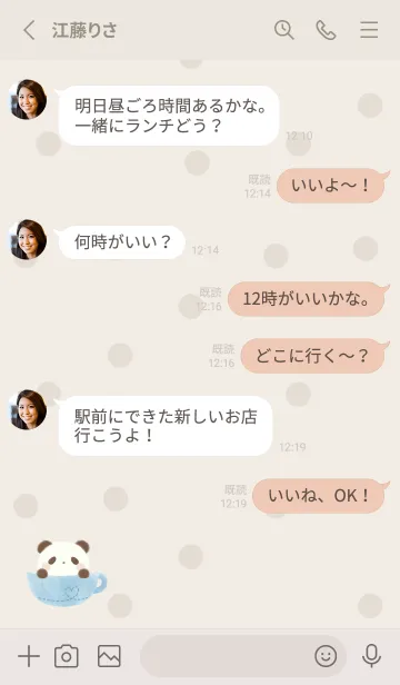 [LINE着せ替え] ぱんだラテ -ブルー- ドットの画像4