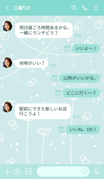 [LINE着せ替え] シンプルかわいい白い花7の画像4