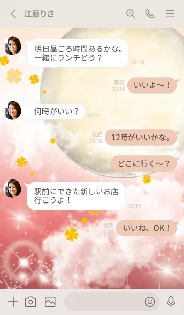 [LINE着せ替え] ベージュとピンク : 黄金の満月と幸運四葉の画像4