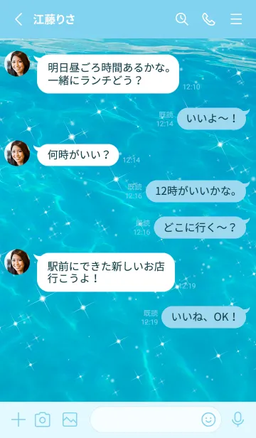 [LINE着せ替え] 水色の澄みきった水面の画像4