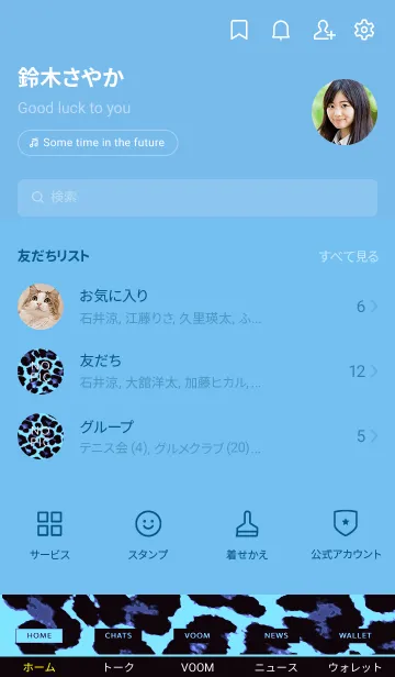 [LINE着せ替え] カラー レオパード 113の画像2