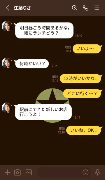 [LINE着せ替え] シンプルスター _158の画像4