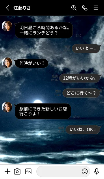 [LINE着せ替え] 異世界の月海[4/100]。の画像4