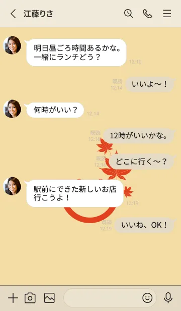 [LINE着せ替え] スマイル＆紅葉 砥粉色の画像4