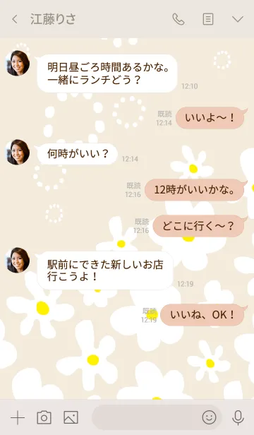 [LINE着せ替え] 白い花が可愛い ベージュの画像4