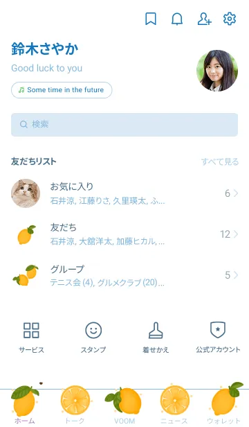 [LINE着せ替え] Love fruit Love lemon 4の画像2