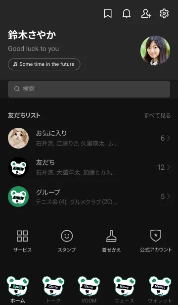 [LINE着せ替え] バッド べア 69の画像2