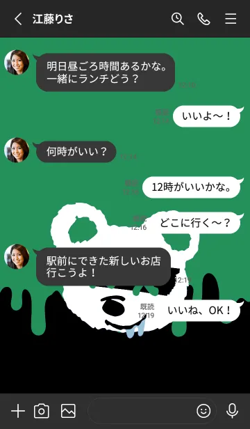 [LINE着せ替え] バッド べア 69の画像4