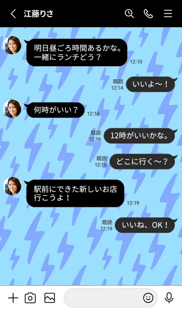 [LINE着せ替え] ザ サンダー 124の画像4