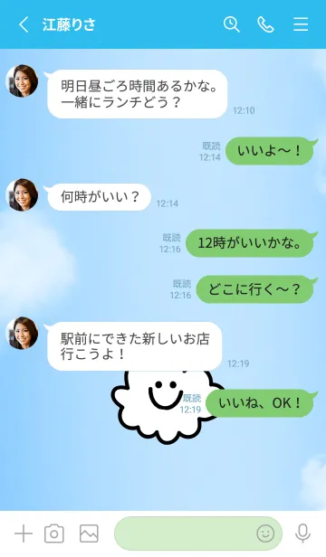 [LINE着せ替え] クラウド スマイル 12の画像4