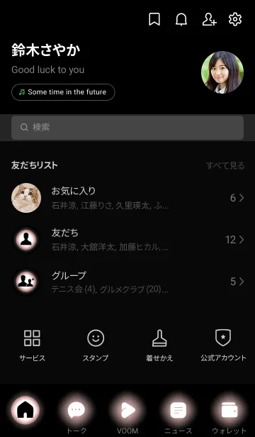 [LINE着せ替え] Azalea Pink Light Theme V3 (JP)の画像2