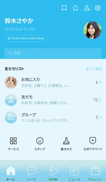 [LINE着せ替え] Baby Blue & Ice Blue  Theme V3 (JP)の画像2
