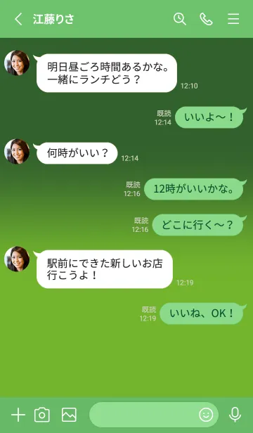 [LINE着せ替え] Basil Green & Pear Green Theme V3 (JP)の画像4