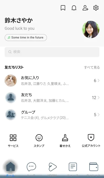 [LINE着せ替え] Stone Blue & White Theme V.2 (JP)の画像2