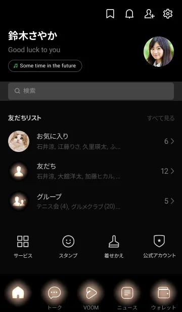 [LINE着せ替え] Beige Neon Theme V3 (JP)の画像2
