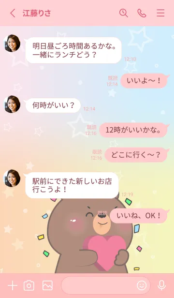 [LINE着せ替え] Simple Bear & Pastel Theme (JP)の画像4