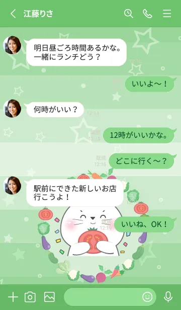 [LINE着せ替え] White Cat With Vegetable Theme (JP)の画像4