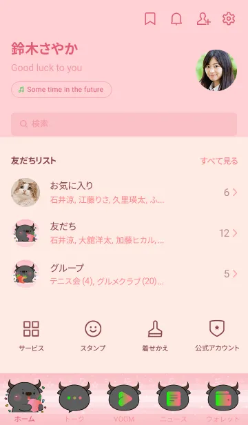 [LINE着せ替え] Simple Buffalo Love Fruit Theme (JP)の画像2