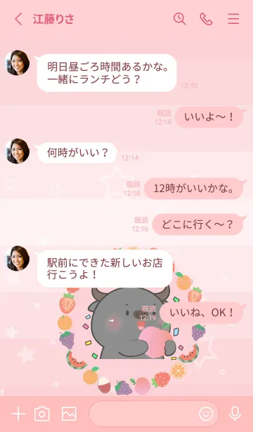 [LINE着せ替え] Simple Buffalo Love Fruit Theme (JP)の画像4