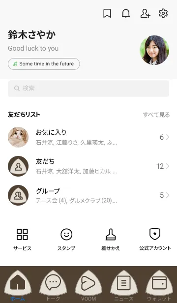 [LINE着せ替え] brown color L08の画像2