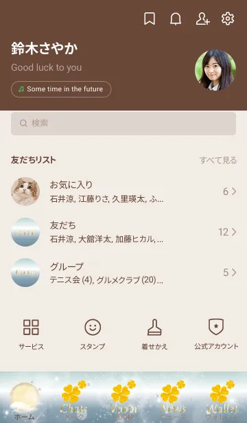 [LINE着せ替え] ベージュと青 : 黄金の満月と幸運四葉の画像2